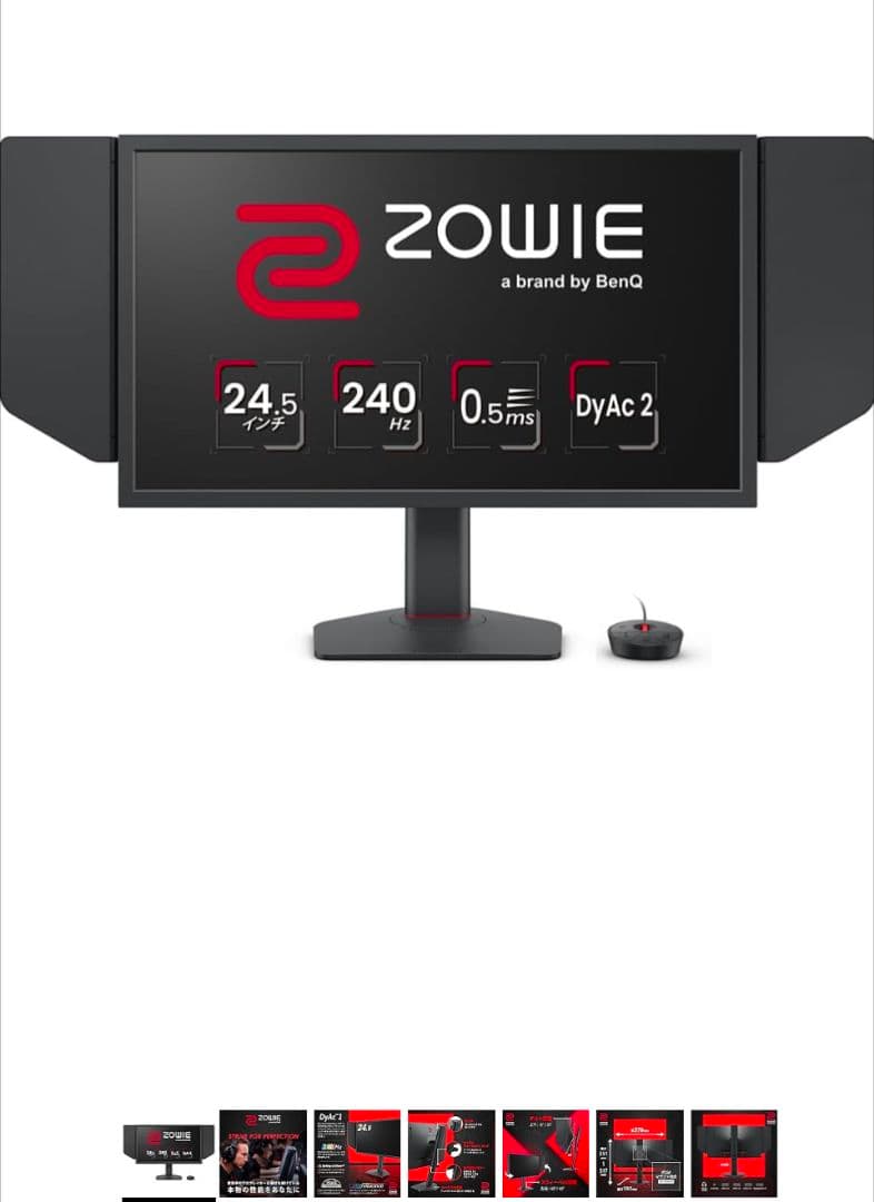 美品ベンキュージャパン BenQ ZOWIE XL2546X ゲーミングモニター