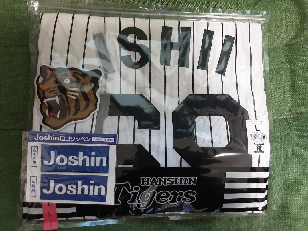 【新品未開封】石井大智　阪神タイガース ホームレプリカユニフォーム　Lサイズ