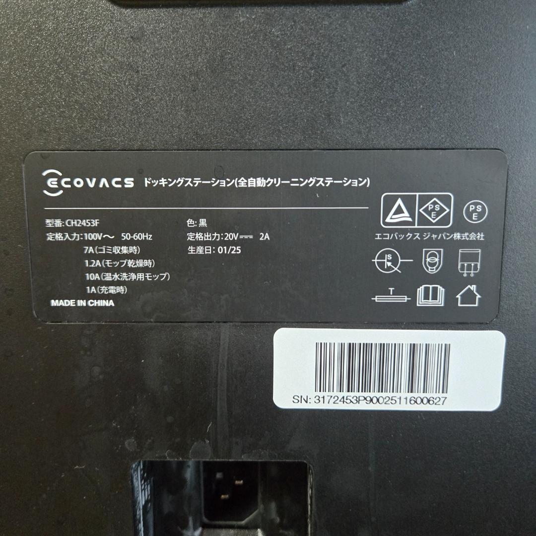 【美品】ecovacs DEEBOT X8 PRO OMNI