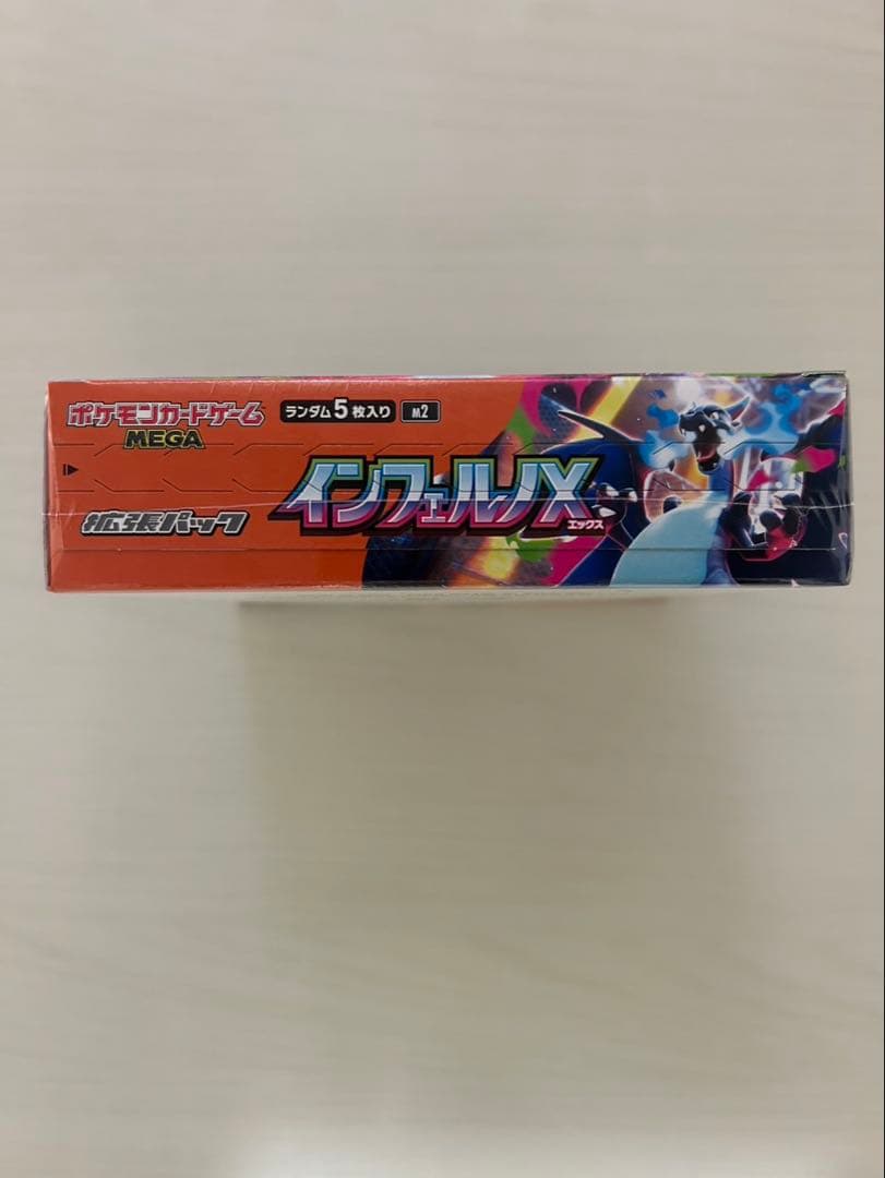 ポケモンカード　インフェルノX シュリンク付き