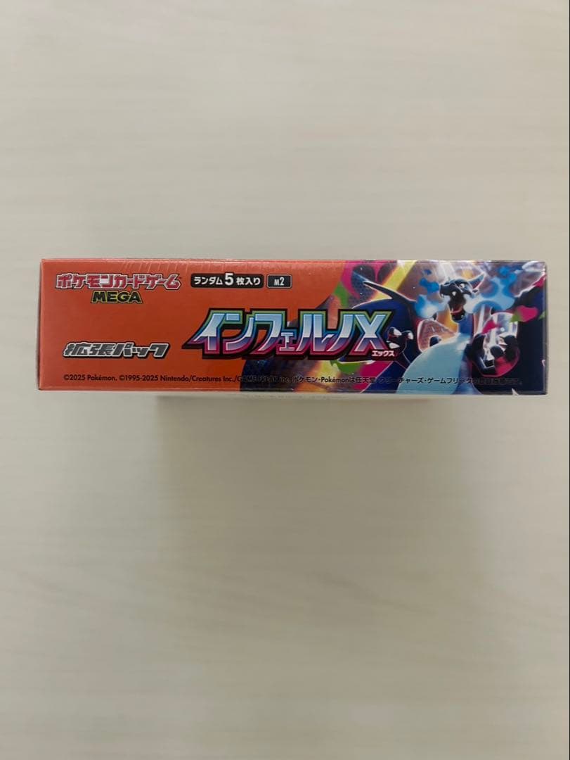 ポケモンカード　インフェルノX シュリンク付き