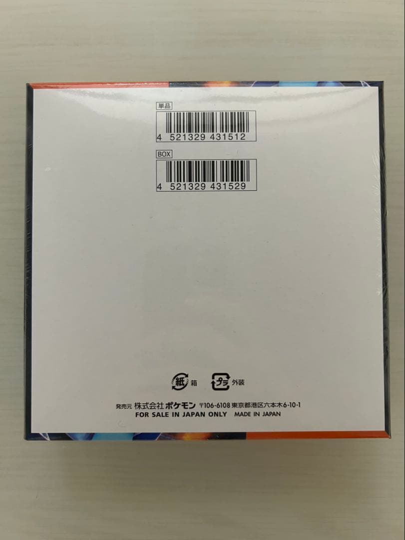 ポケモンカード　インフェルノX シュリンク付き