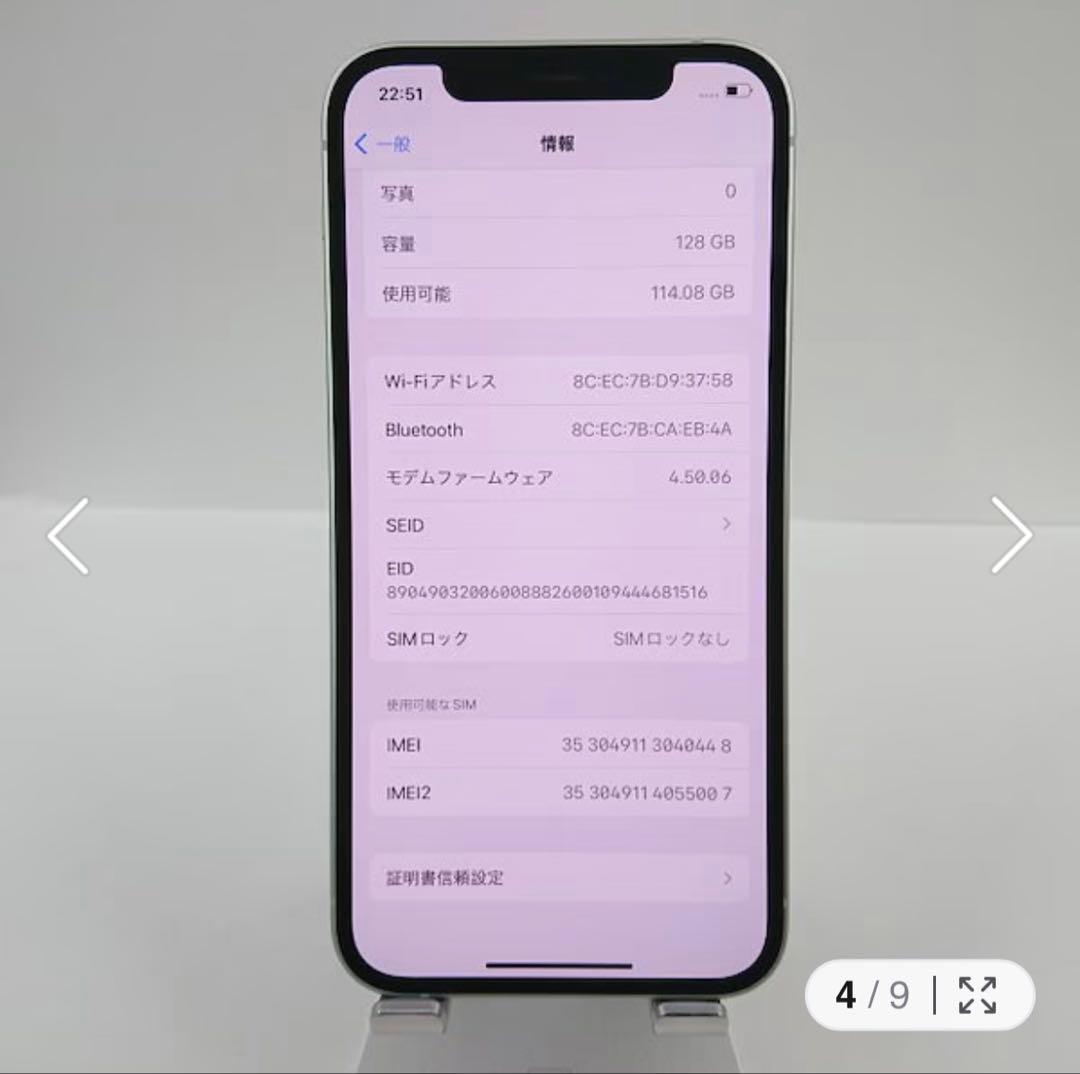 iPhone 12 128GB グリーン 本体