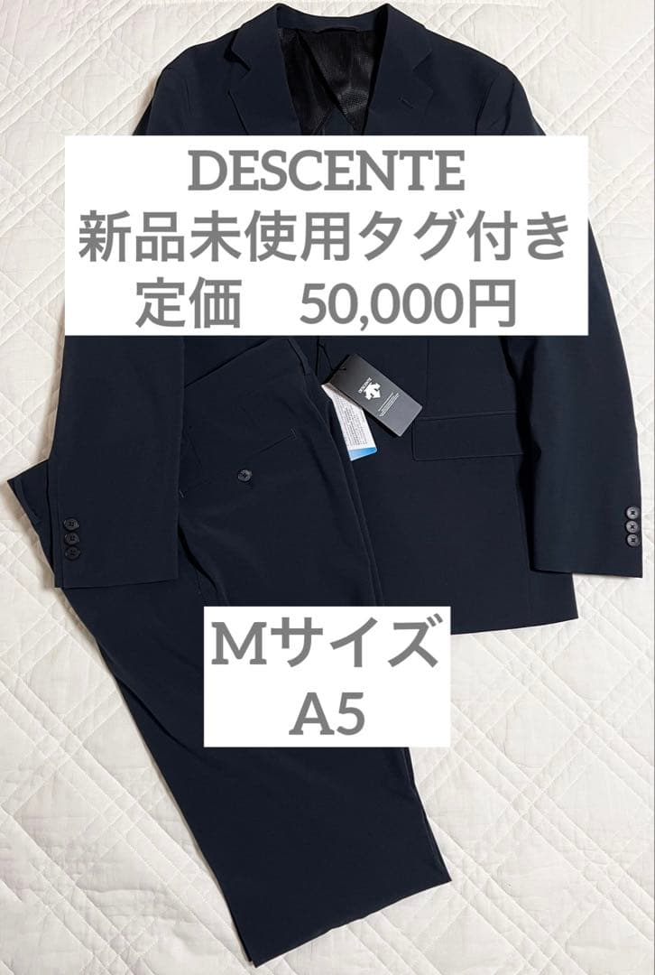 新品 タグ付き DESCENTE スーツ クールマックス ブルー 織柄 A5