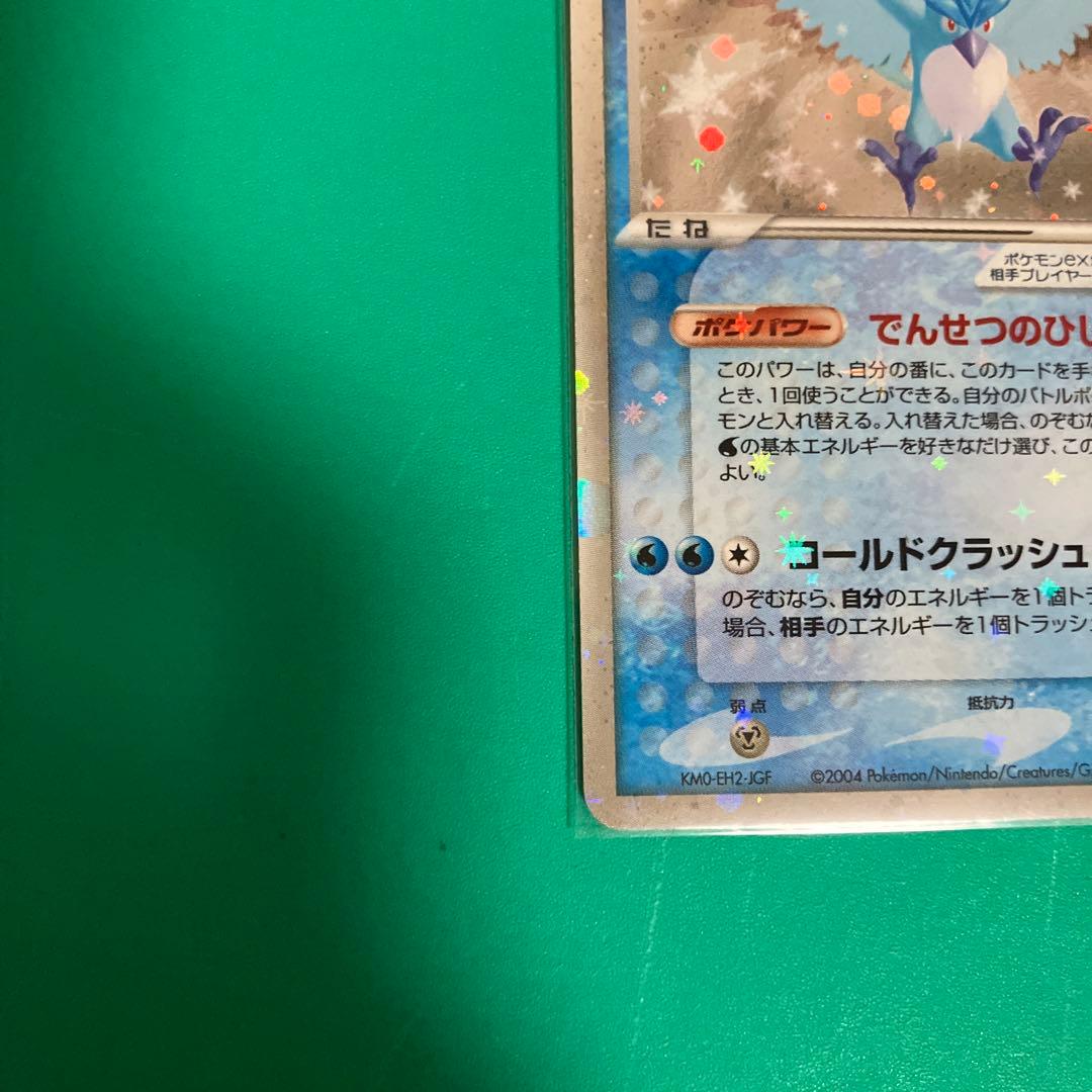 フリーザーex 036/082