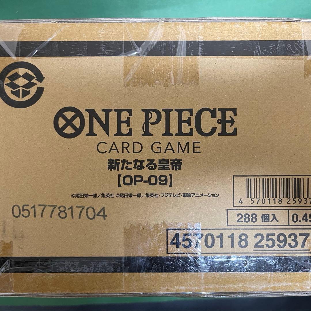 ONE PIECE CARD 新たなる皇帝 【OP-09】1カートン