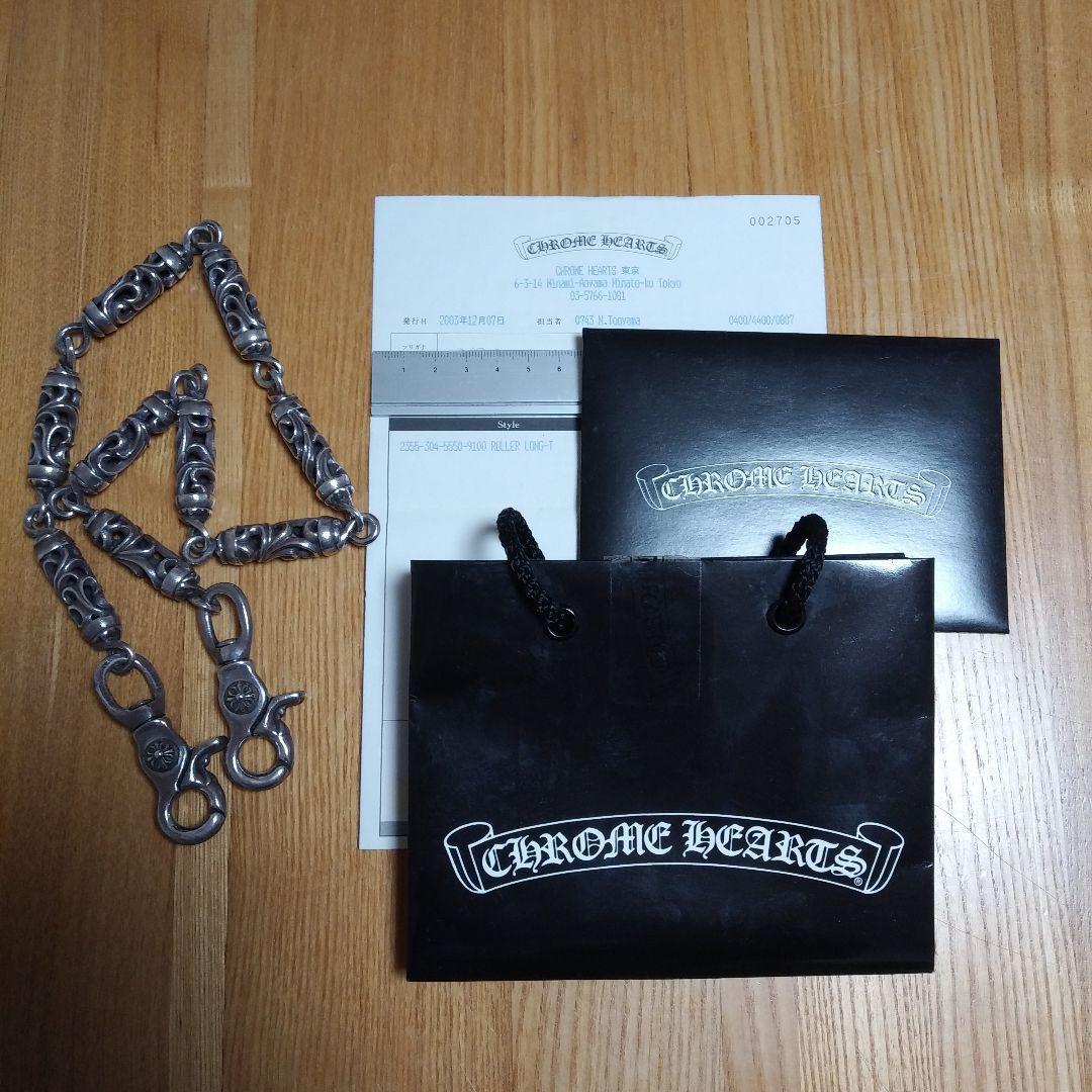 CHROME HEARTS　ウォレットチェーン　クロムハーツ