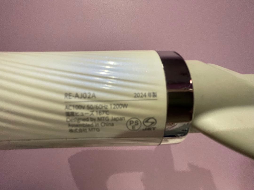 リフ2024年製　ドライヤー