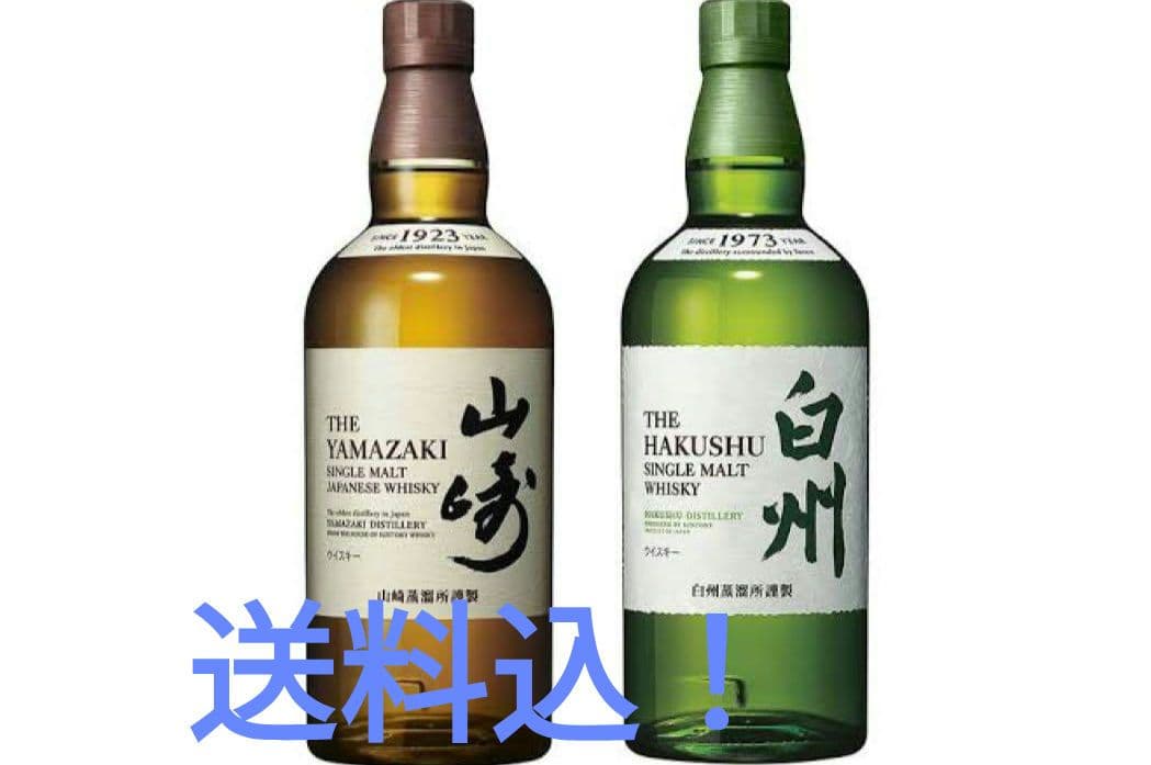 山崎　白州　ウイスキー　700ミリ　２本セット！