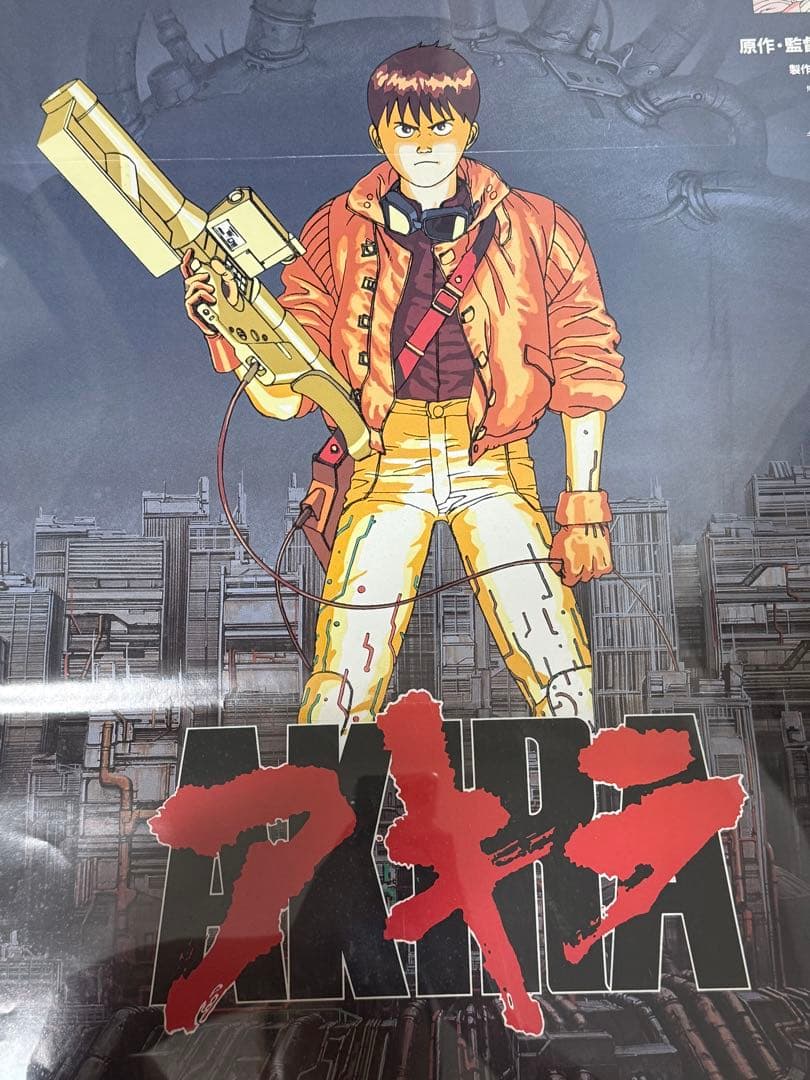 ☆AKIRA アキラ 映画 ポスター 宣伝用ポスターレア 希少