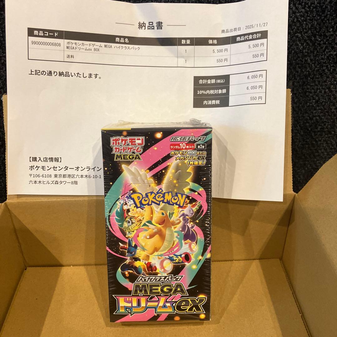 ポケモンカードゲーム MEGAドリームex BOX シュリンク付き