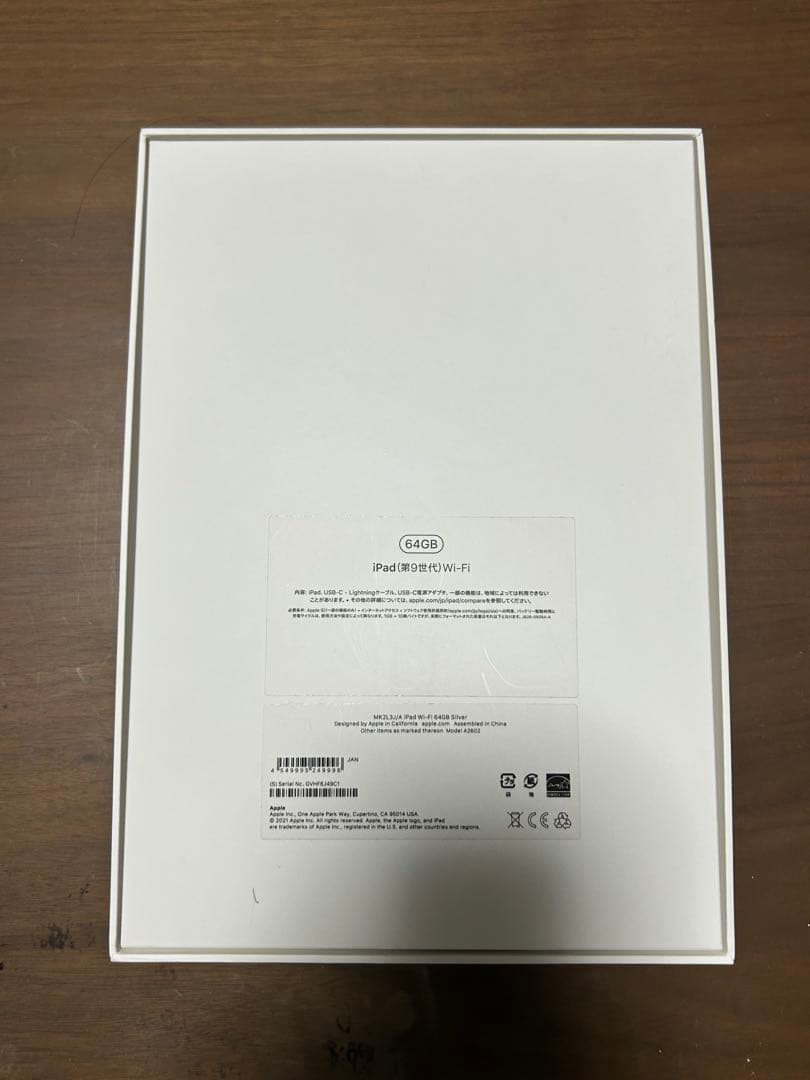 iPad 第9世代　10.2インチ　シルバー