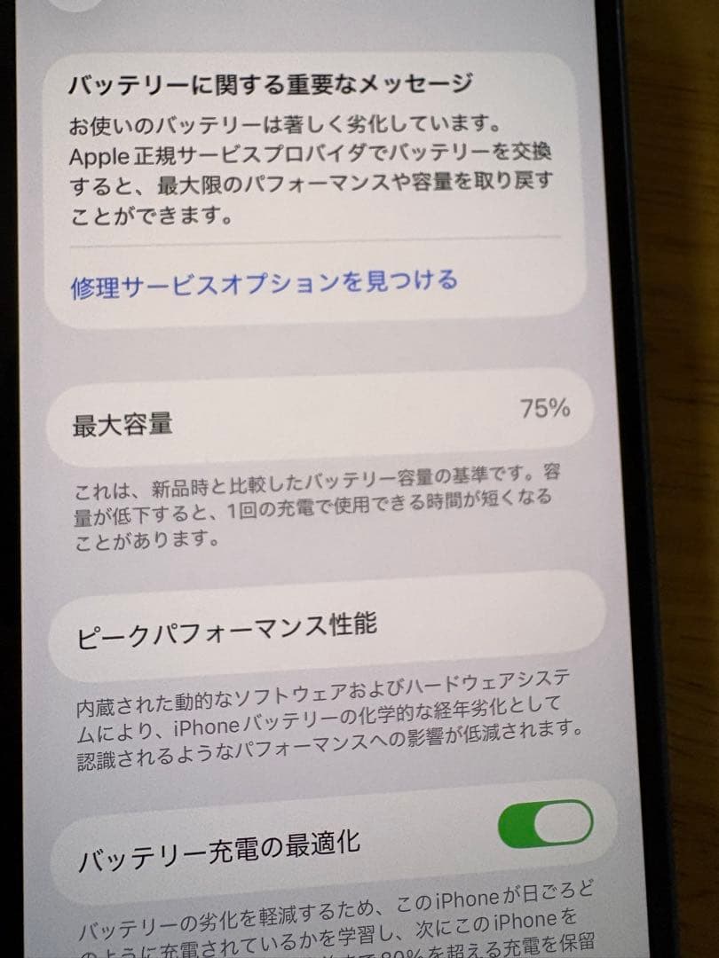 Apple iPhone 13 ブルー 本体