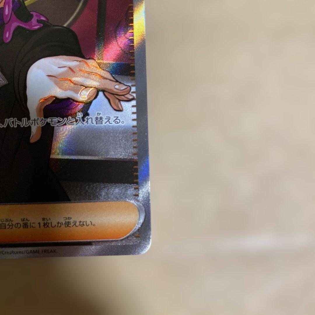 ポケカ スタートデッキ100 ボスの司令 カラスバ sr