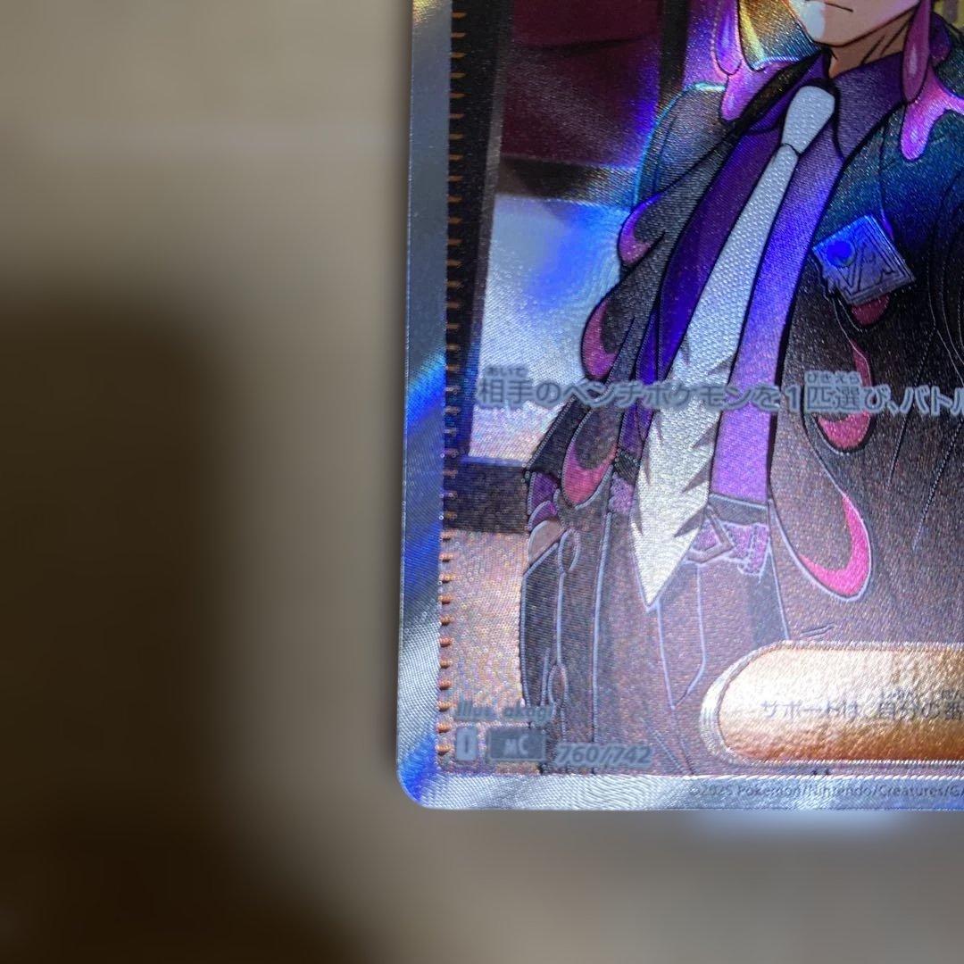 ポケカ スタートデッキ100 ボスの司令 カラスバ sr