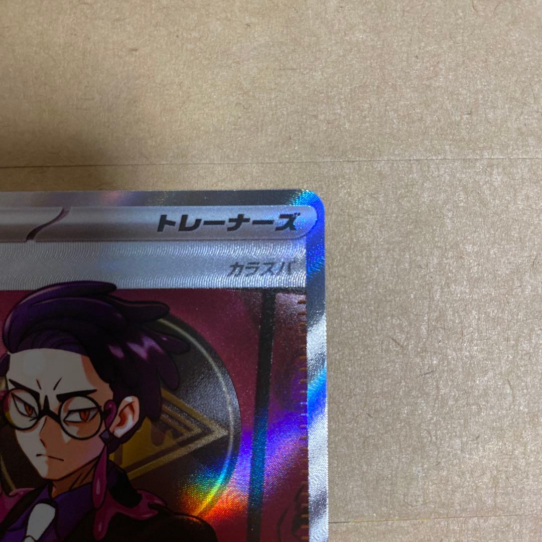 ポケカ スタートデッキ100 ボスの司令 カラスバ sr