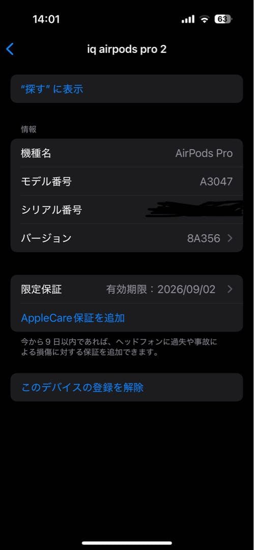 Airpods pro 第2世代 ほぼ未使用