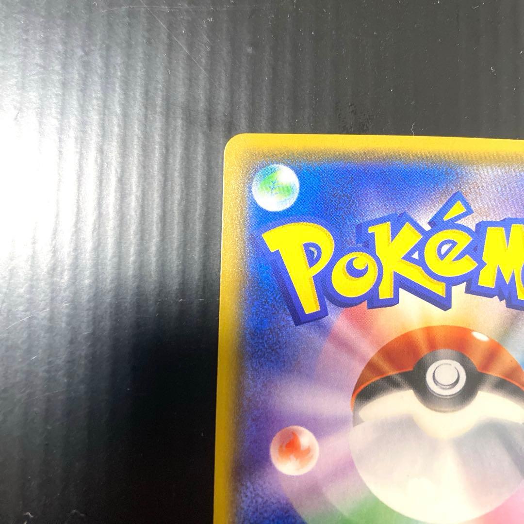 ピカチュウ みんなでいわう 20th プロモ 224/SM-P