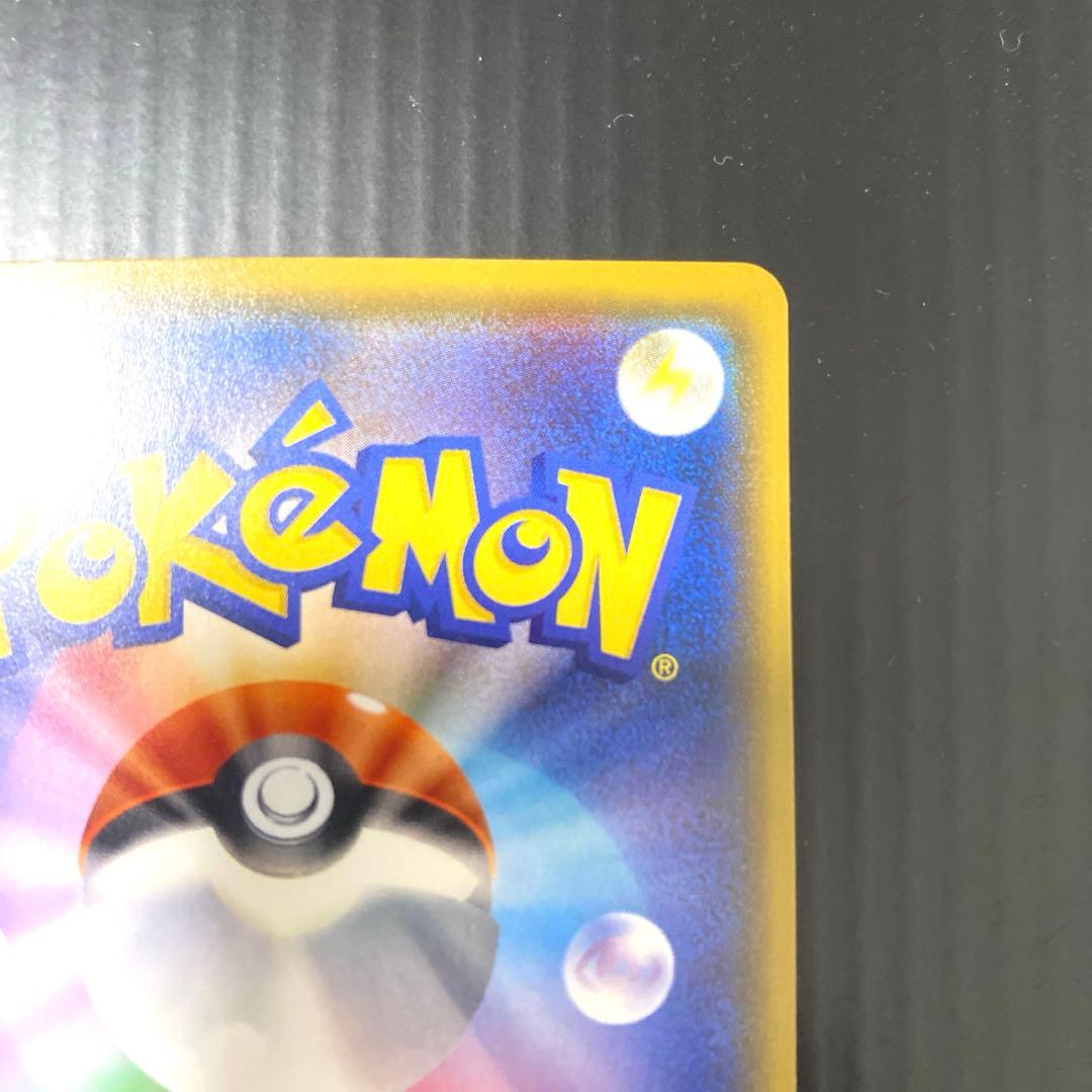 ピカチュウ みんなでいわう 20th プロモ 224/SM-P