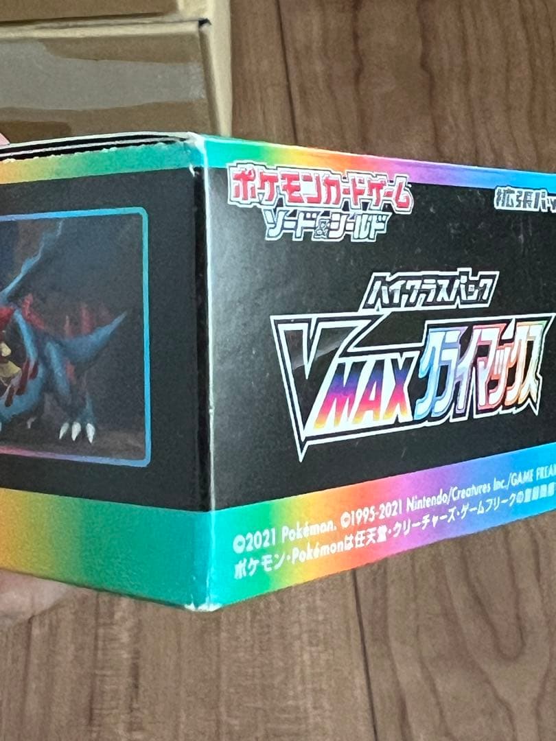 ポケモンカードゲーム VMAXクライマックス　シュリンクなし