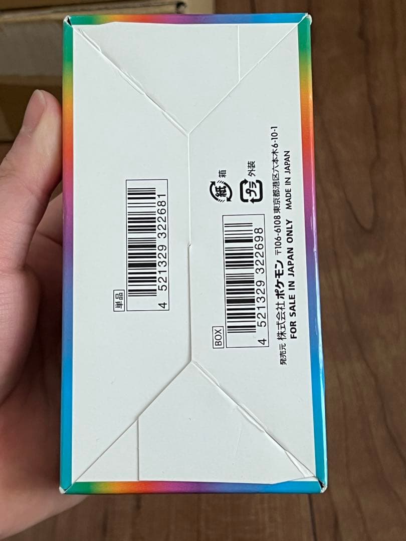 ポケモンカードゲーム VMAXクライマックス　シュリンクなし