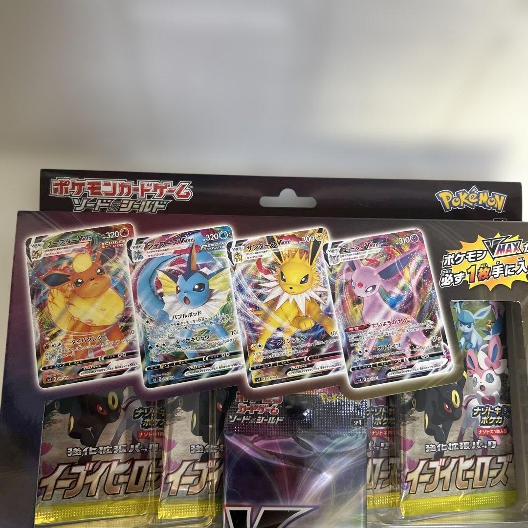 ポケモン カードゲーム VMAXスペシャルセット　 イーブイヒーローズ