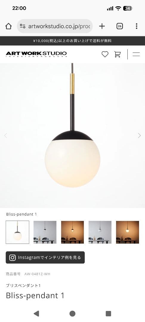 アートワークスタジオ　Bliss-pendant 1　2個セット