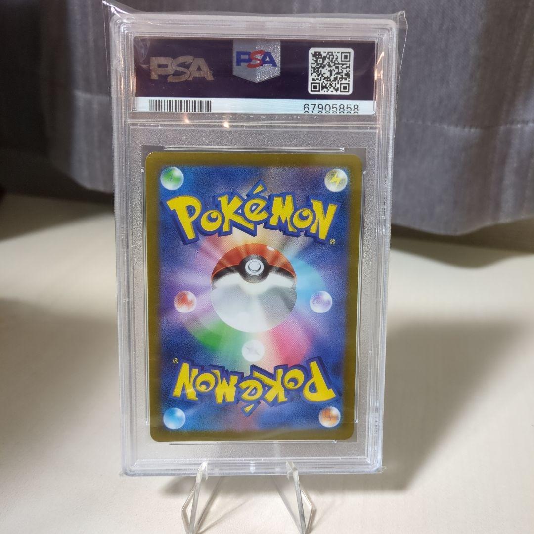 ポケモンカード アセロラの予感SR （PSA10）横線なし