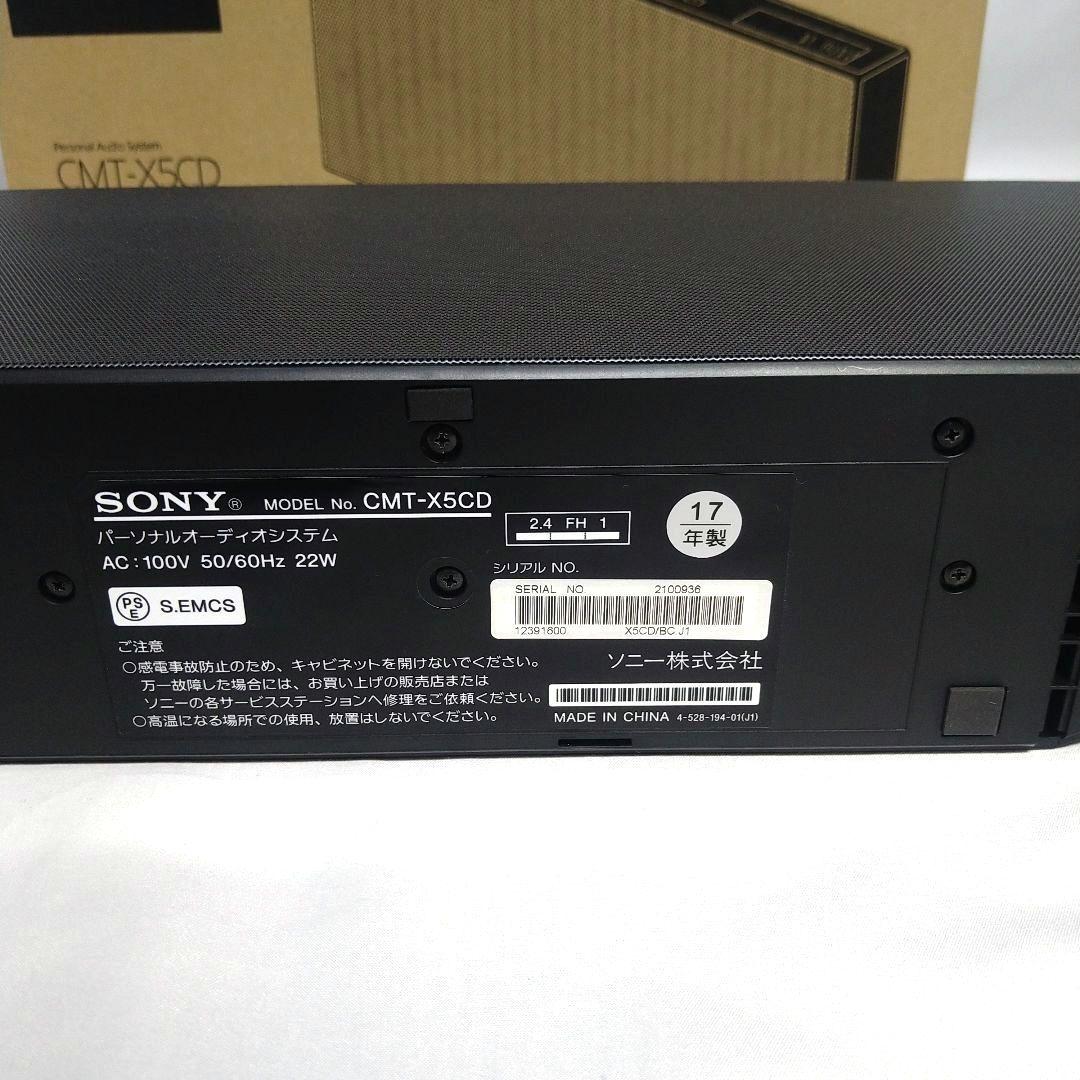 SONY CMT-X5CD パーソナルオーディオ 調整動作品 2017年製　黒