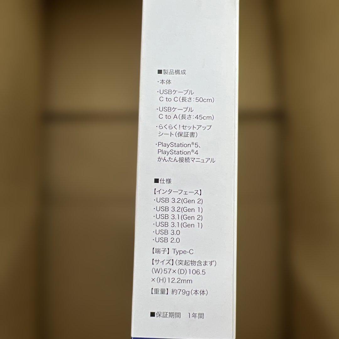621未開封　バッファロー SSD 外付け 1TB PlayStation