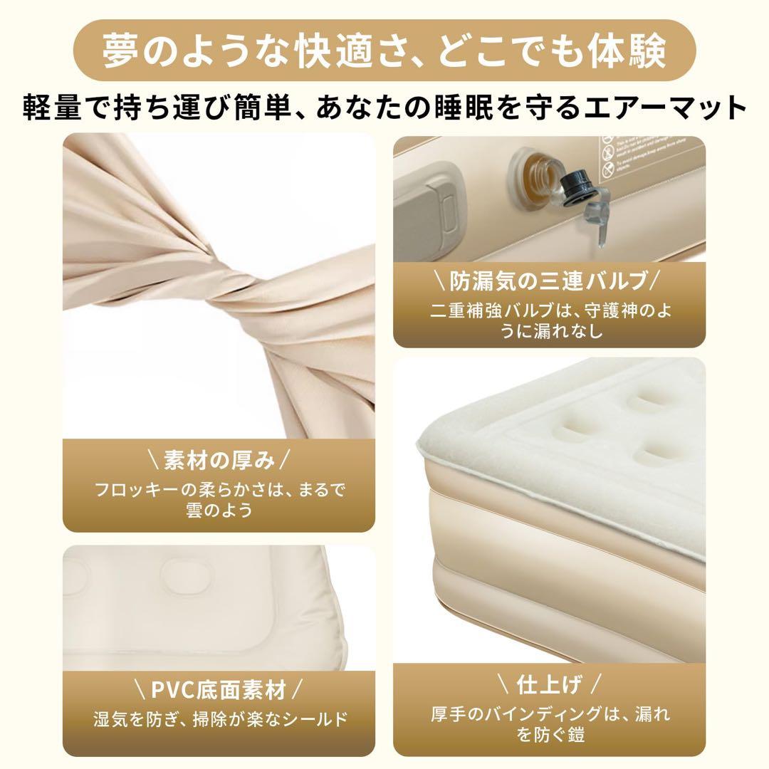 電動　エアーベッド ダブル　独自技術　H&W 独自技術 厚さ40cm　モカ