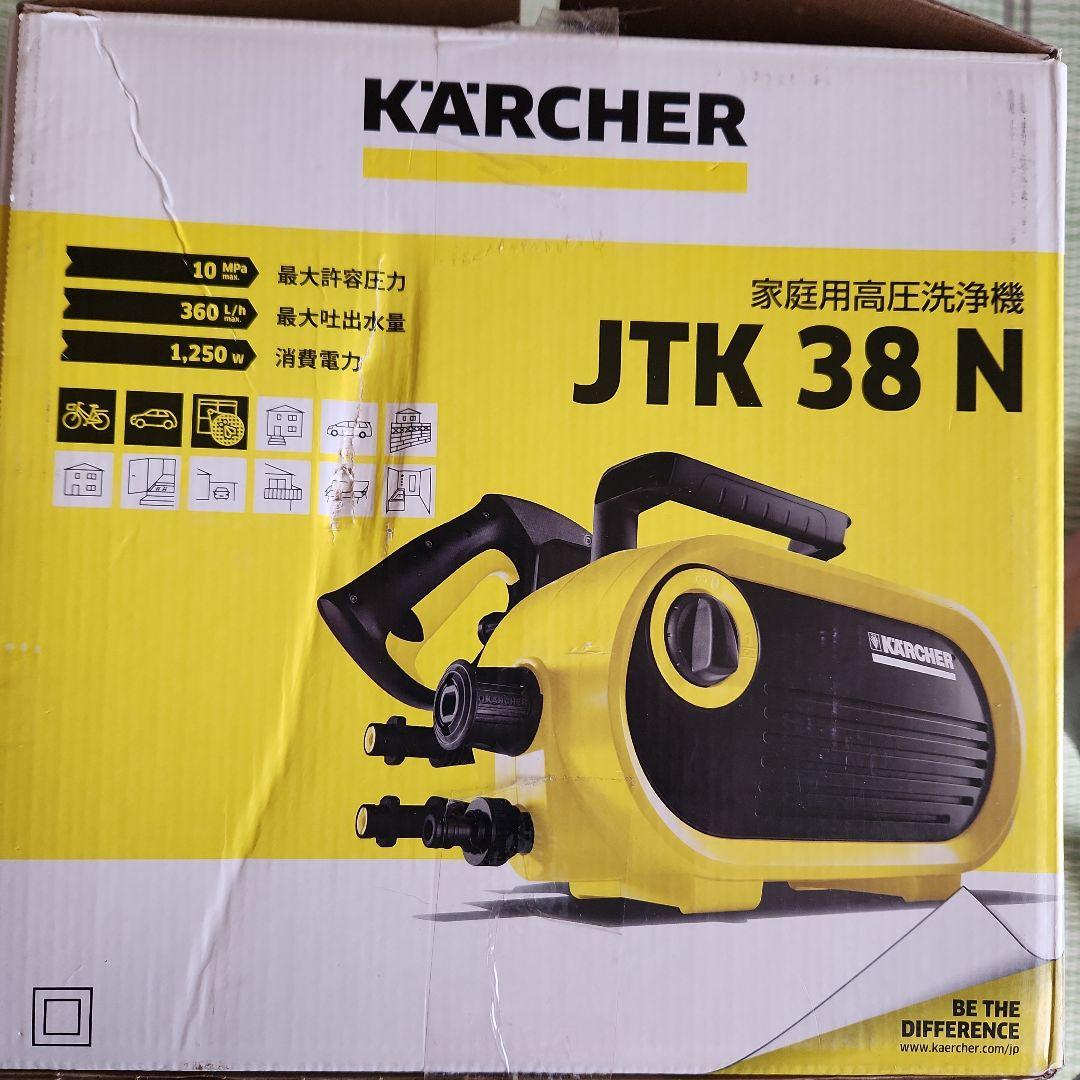 ケルヒャー　家庭用高圧洗浄機