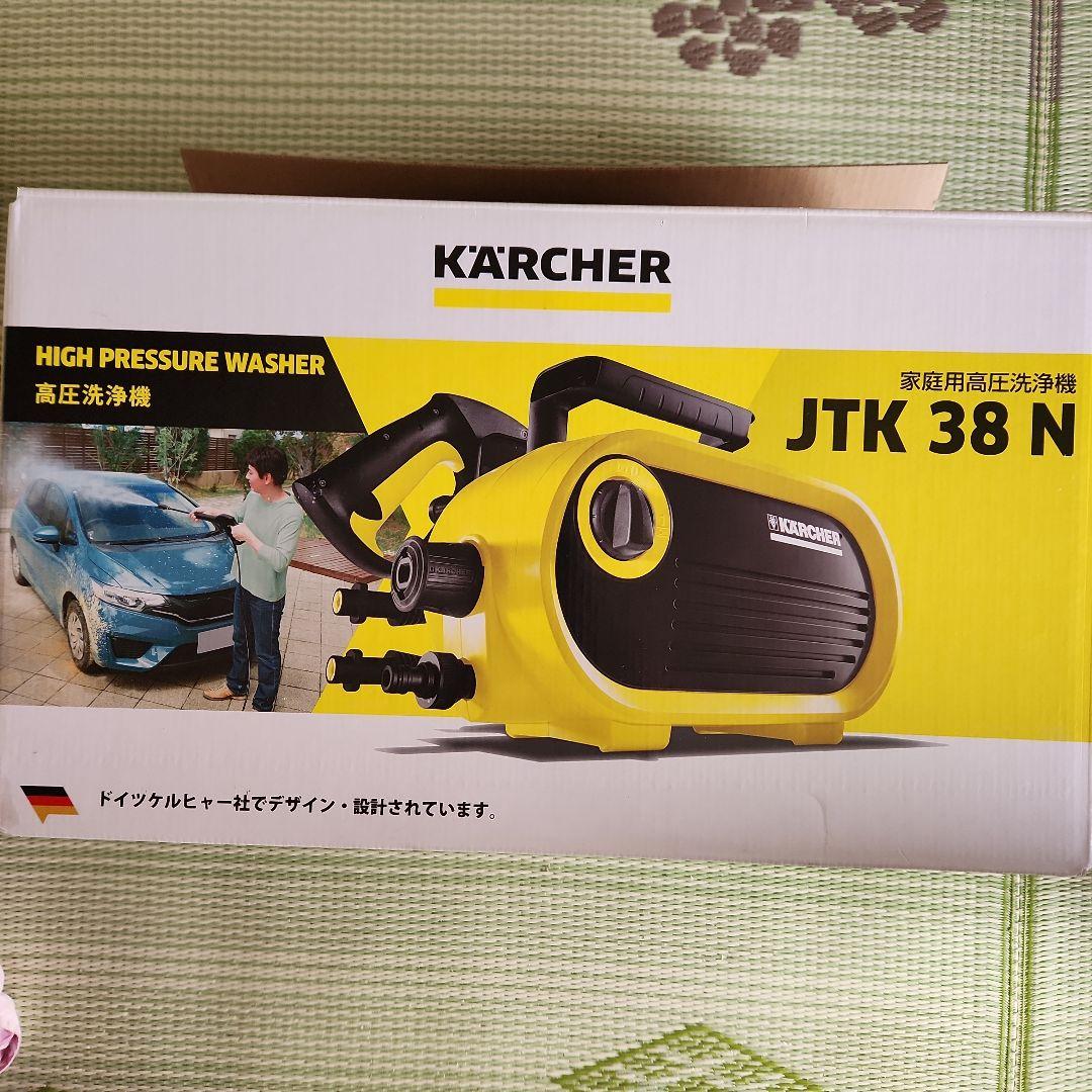 ケルヒャー　家庭用高圧洗浄機