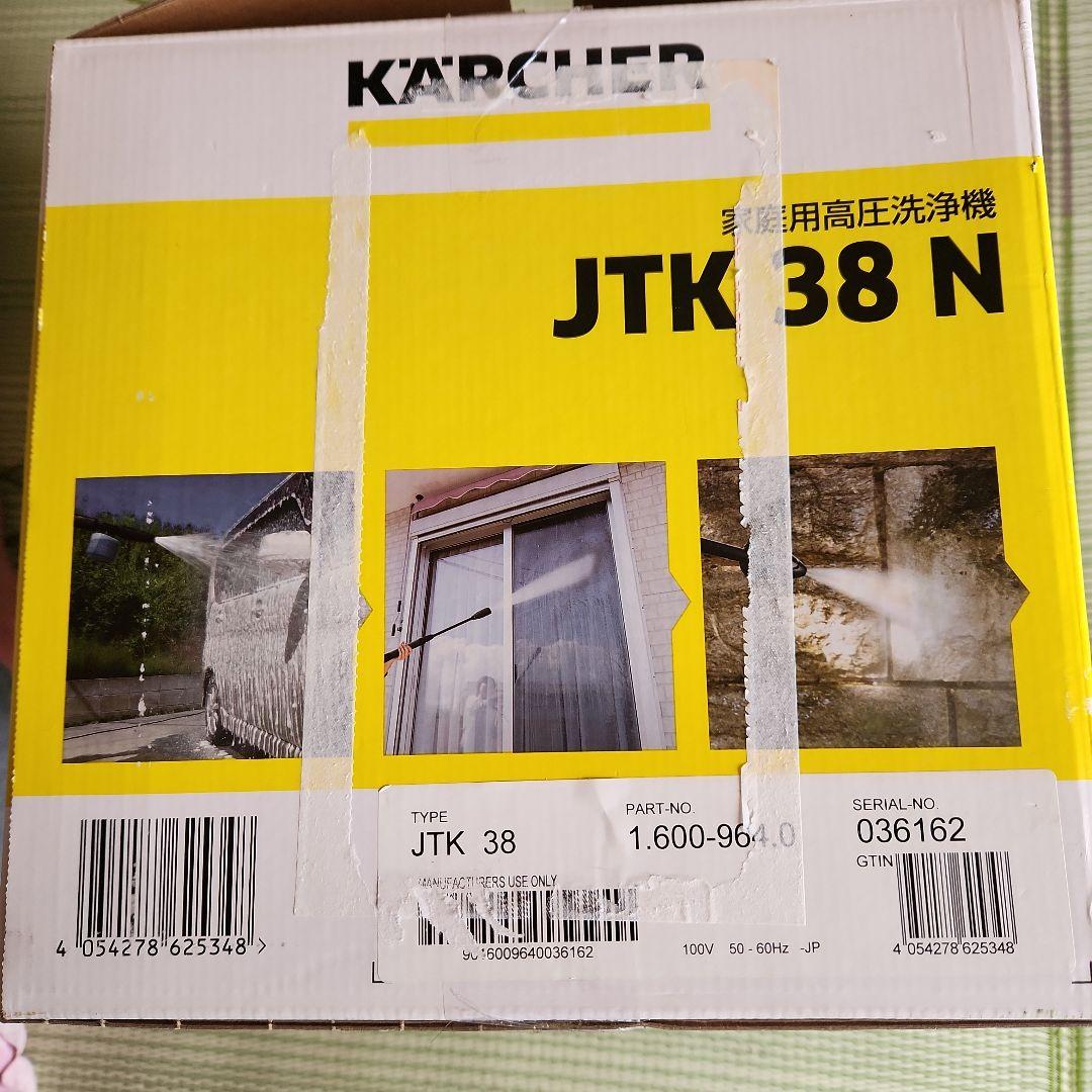 ケルヒャー　家庭用高圧洗浄機