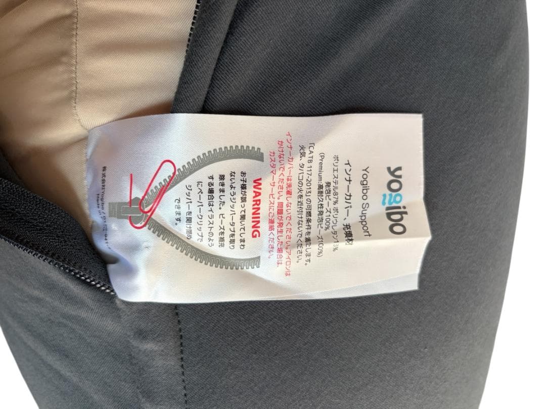 【美品】yogibo ヨギボーサポート本体　ダークグレー