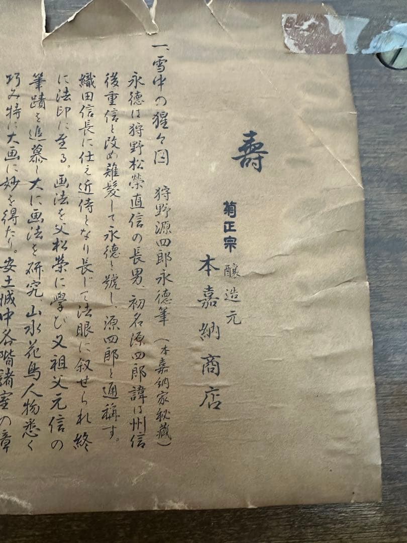 金工美術　昭和三年　金工　額　彫刻　骨董　古美術　アンティーク