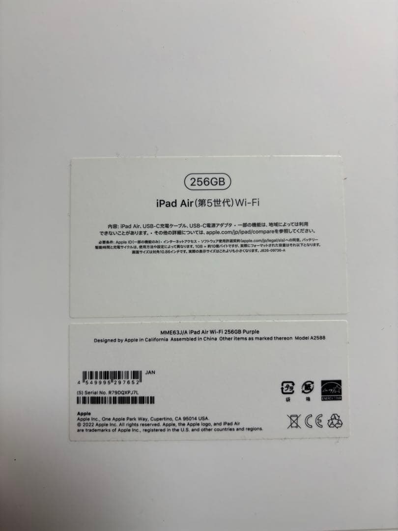 美品！iPad Air 第5世代 256GB パープル