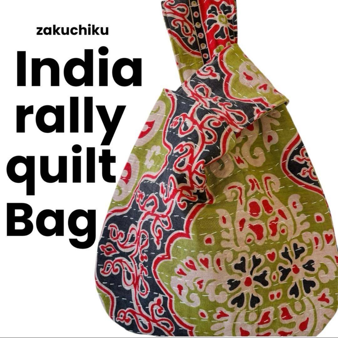 ふい インド ラリーキルト zakuchiku ワイドパンツ