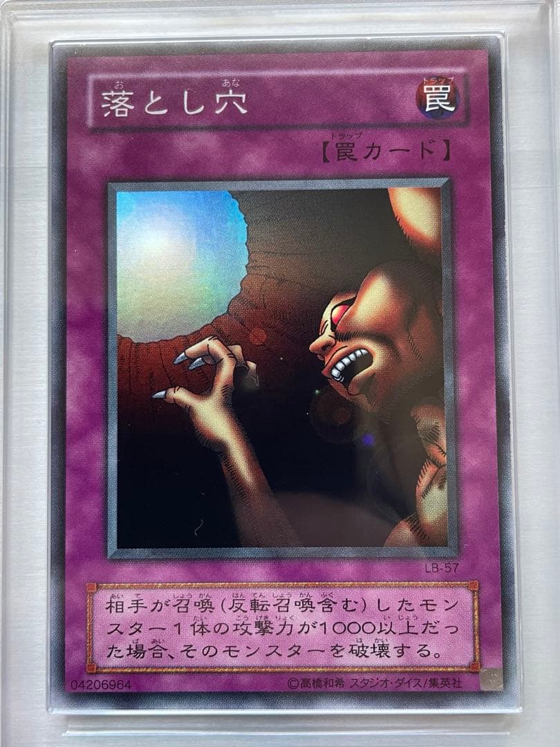 【ARS鑑定 9】2期　地割れ　落とし穴　スーパーレア　セット