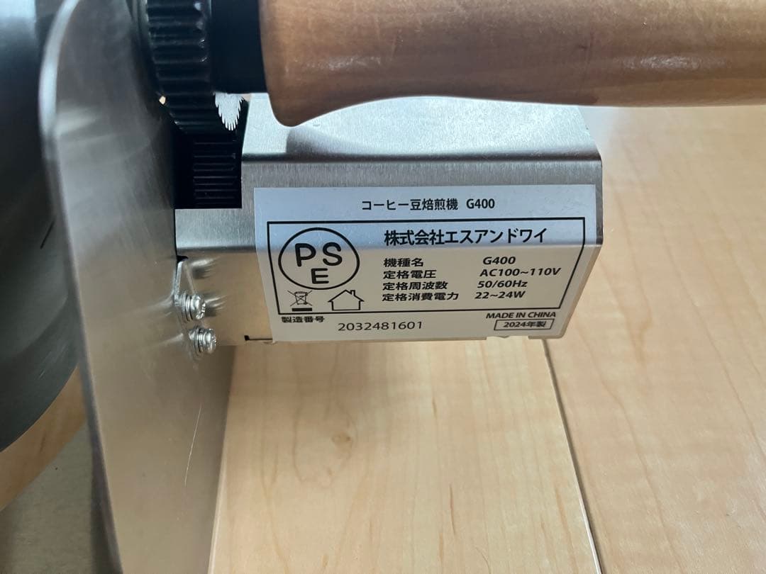 コーヒー焙煎機 おまけに生豆670g コロンビアスプレモ