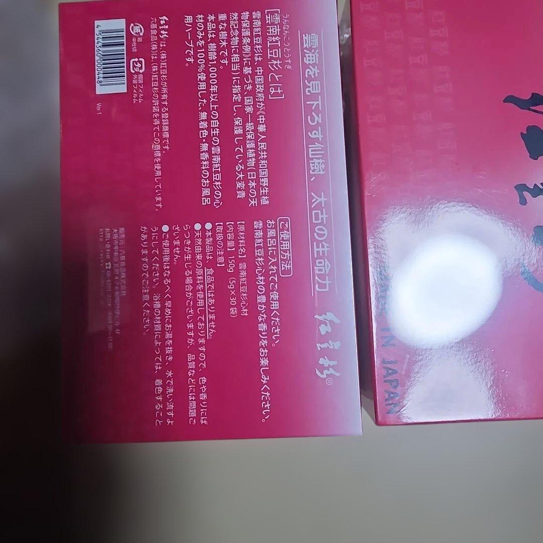 紅豆杉１箱5g×30袋150g