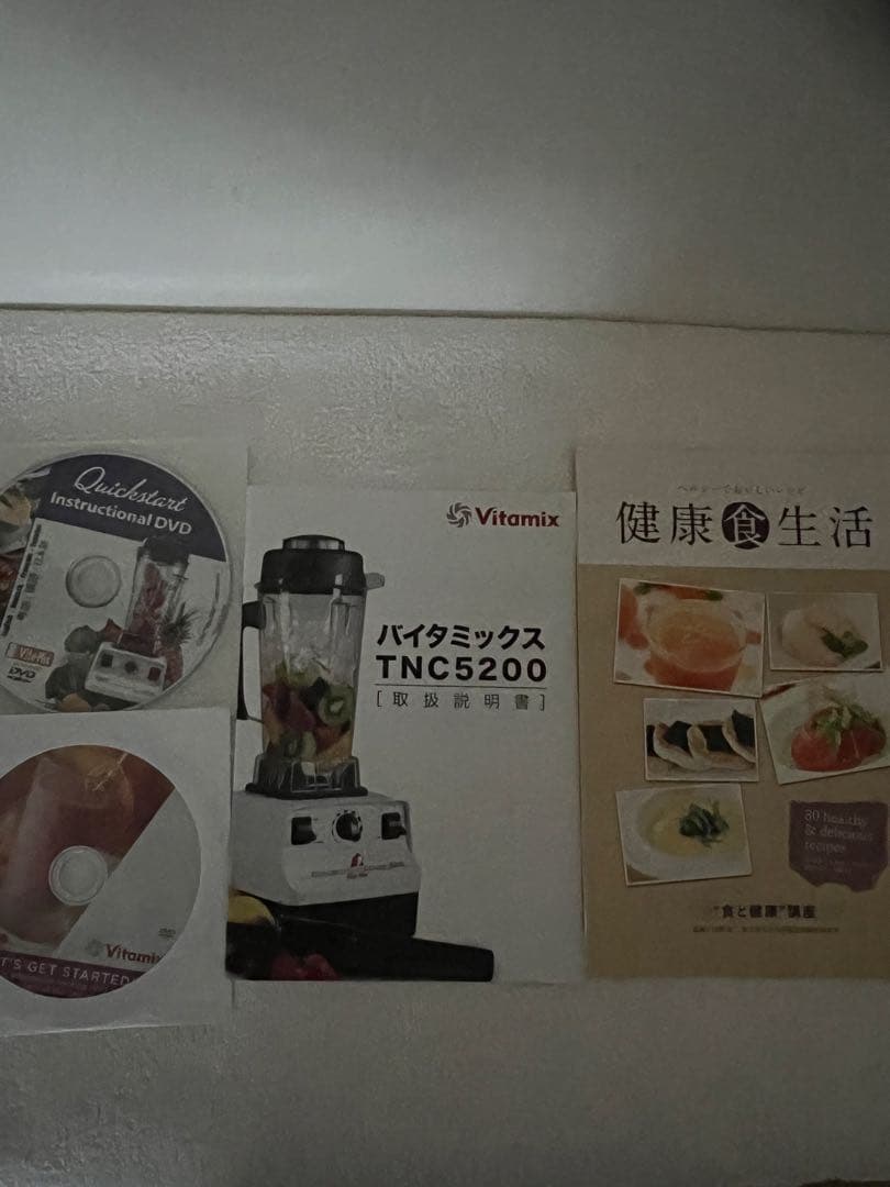 Vitamix VM0111 ブレンダー 900W