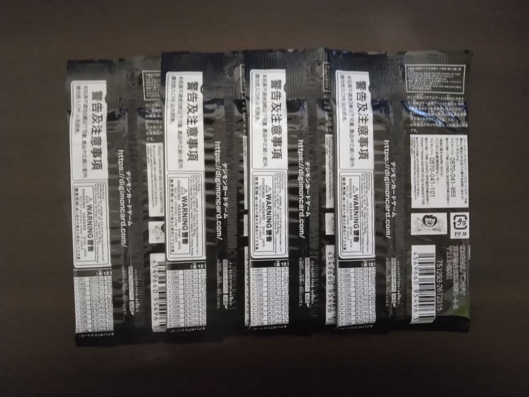 リミテッドカードセット2023 4パック　デジモンカードゲーム