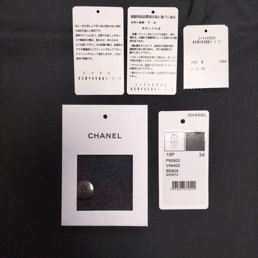 CHANELハーフパンツ34M(CHANELハンガーカバー・布ボタンタグ付き)