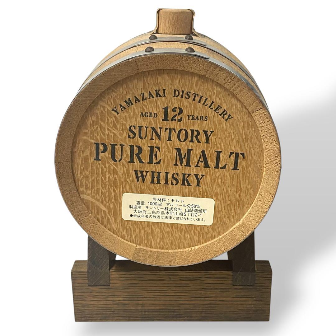 【希少品】SUNTORY 山崎 樽 /ミニバレル ウイスキー 樽