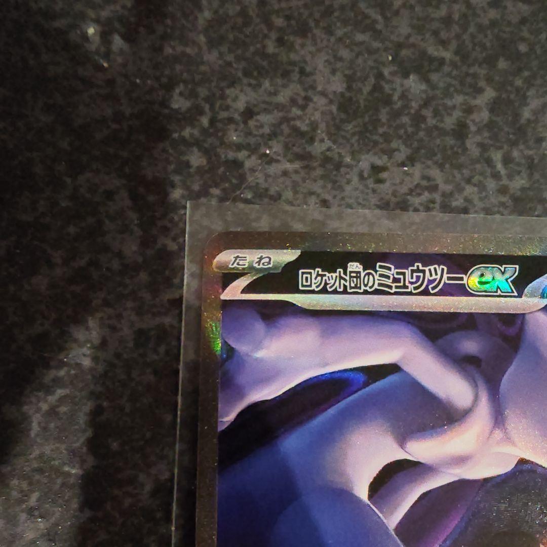 ロットのミュウツーex sar