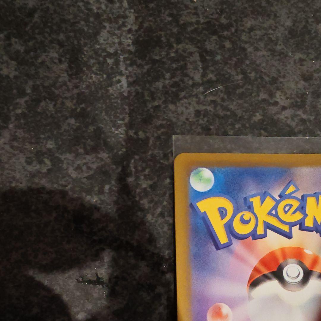 ロットのミュウツーex sar