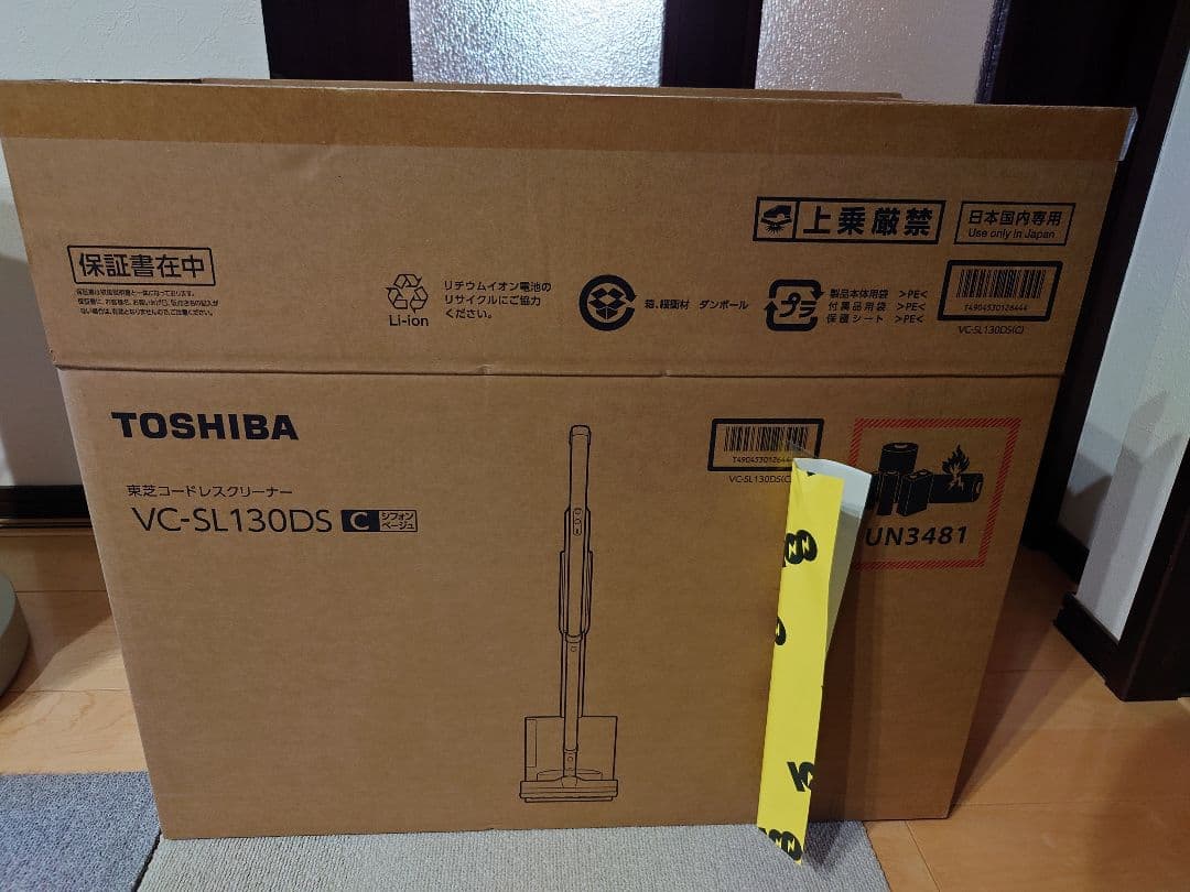 最新東芝 VC-SL130DS 紙パック式サイクロンクリーナー ブラック掃除機