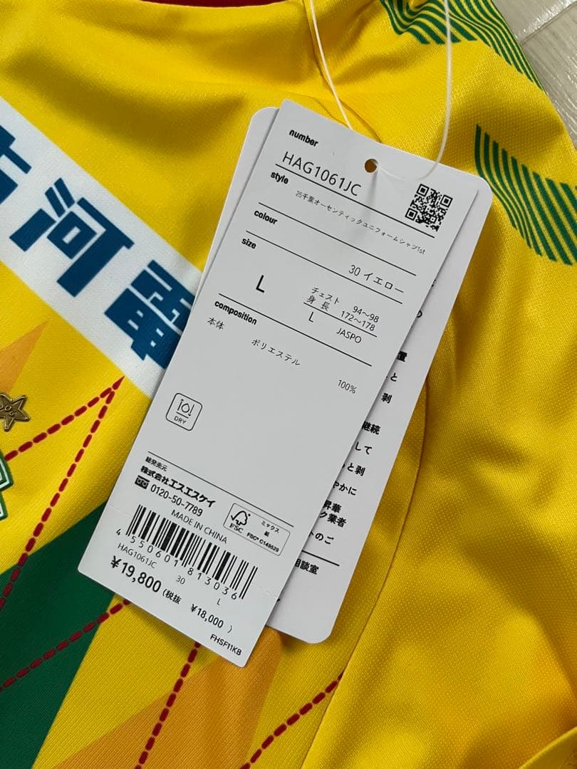 ふ*る様 【即発送】ジェフユナイテッド千葉　田中和樹ユニフォーム　TANAKA