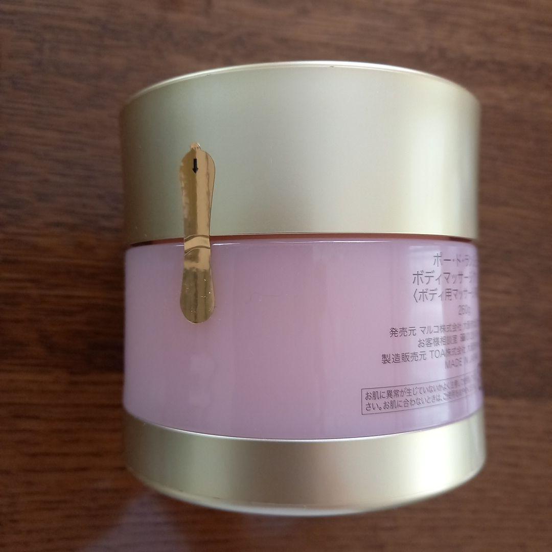 マルコのボディージェル&ボディーマッサージクリーム　２点セット